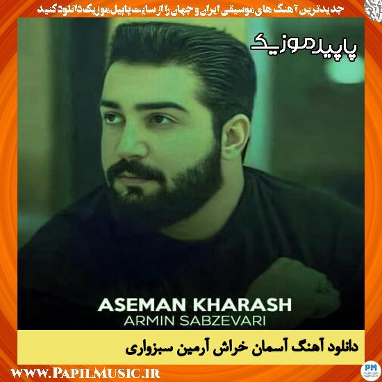 دانلود آهنگ آسمان خراش از آرمین سبزواری